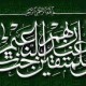 Syiar Islam : MACAM-MACAM HADIST  Oleh Abu Khaidar Althaf