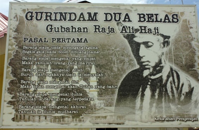Gurindam 12 Raja Ali Haji
di Pulau Penyengat - Kepulauan Riau